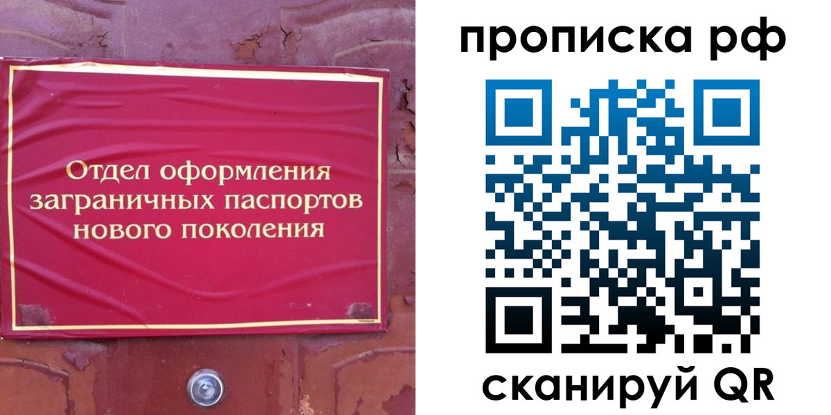 прописка регистрация в Новгородской области