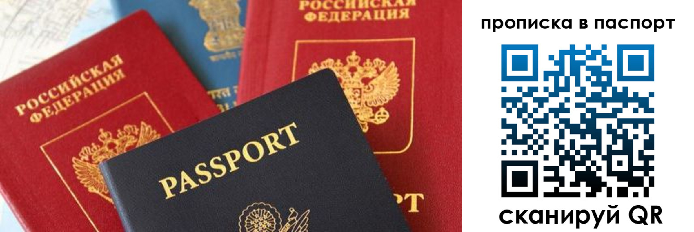 временная регистрация законно в Новгородской области