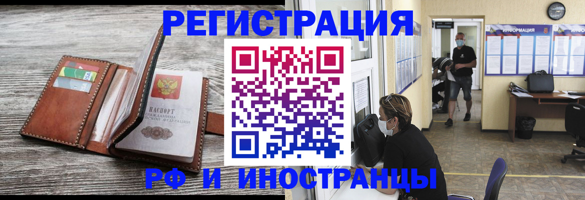 прописка 2025 в Новгородской области