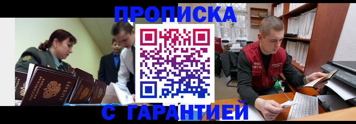 временная регистрация госуслуги в Новгородской области