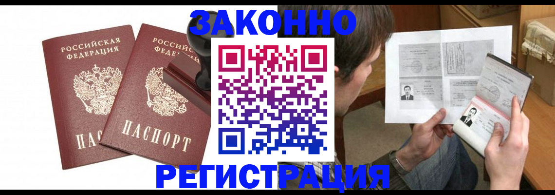 временная регистрация собственник в Новгородской области