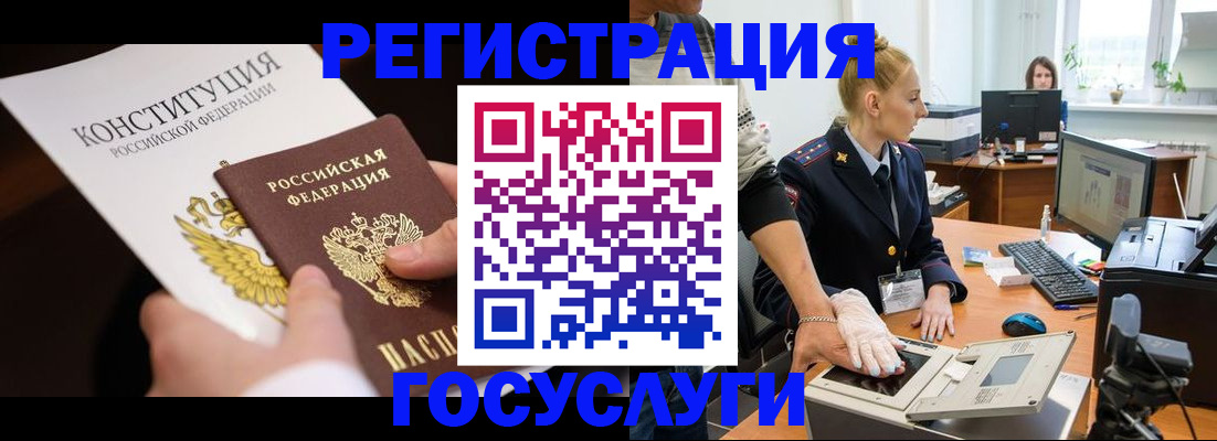 временная регистрация надежно в Новгородской области