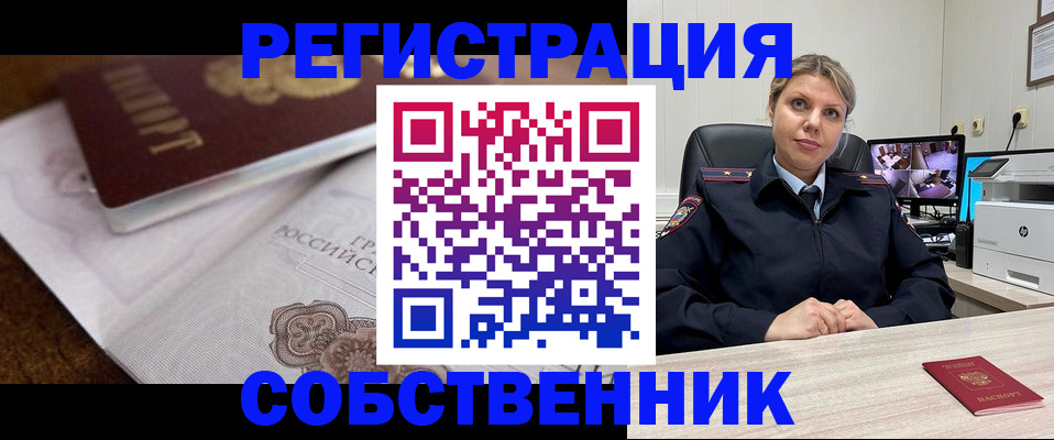 прописка для военкомата в Новгородской области