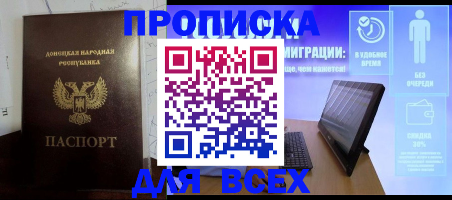 временная регистрация законно в Новгородской области
