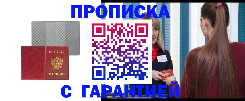 временная регистрация собственник в Новгородской области
