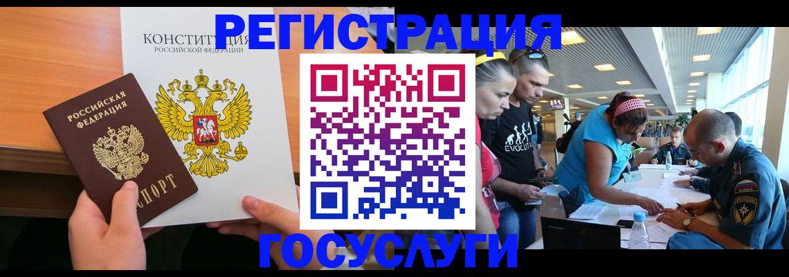 временная регистрация в Новгородской области