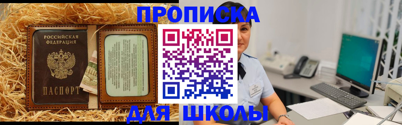 прописка гарантия в Новгородской области