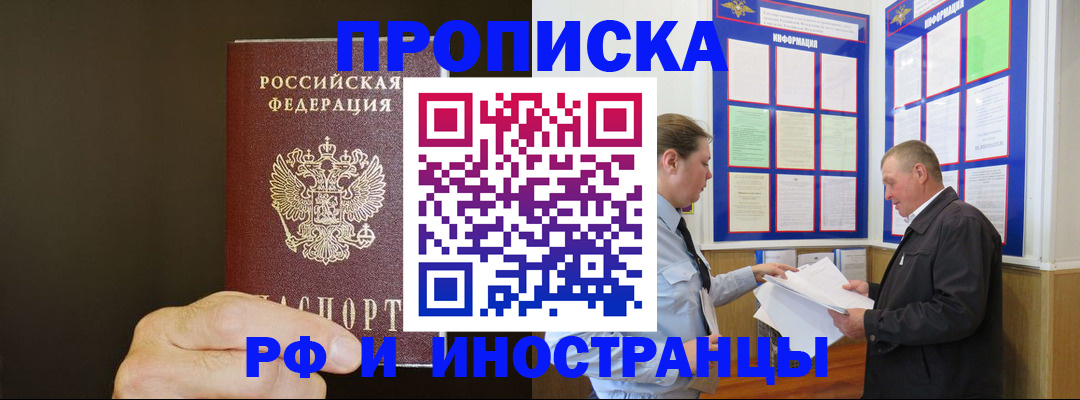 временная регистрация для всех в Новгородской области