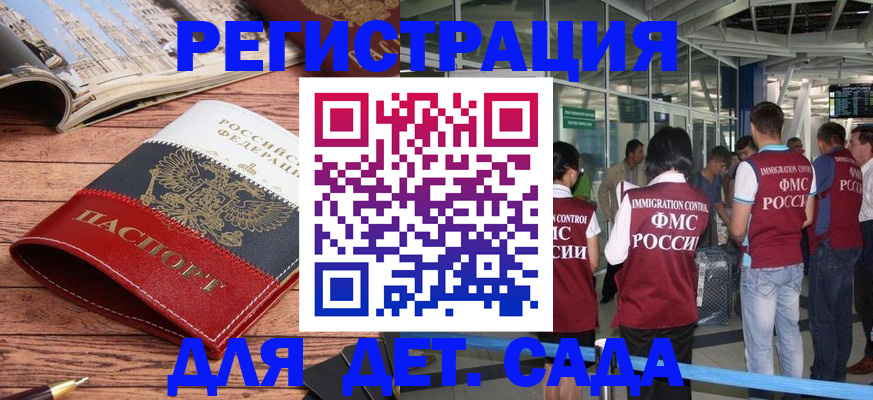 прописка в Новгородской области